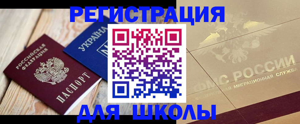 временная регистрация в Богучаре