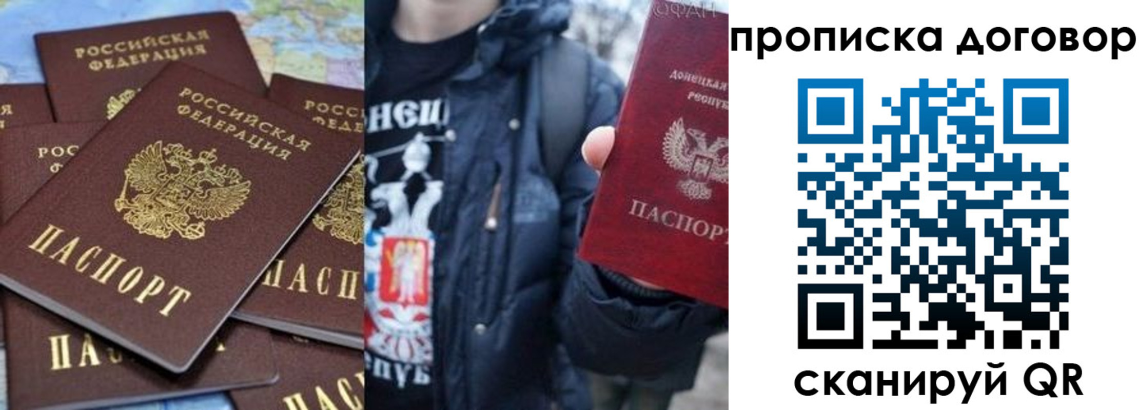 прописка поиск в Богучаре