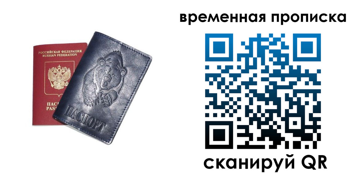 прописка иностранных граждан в Богучаре