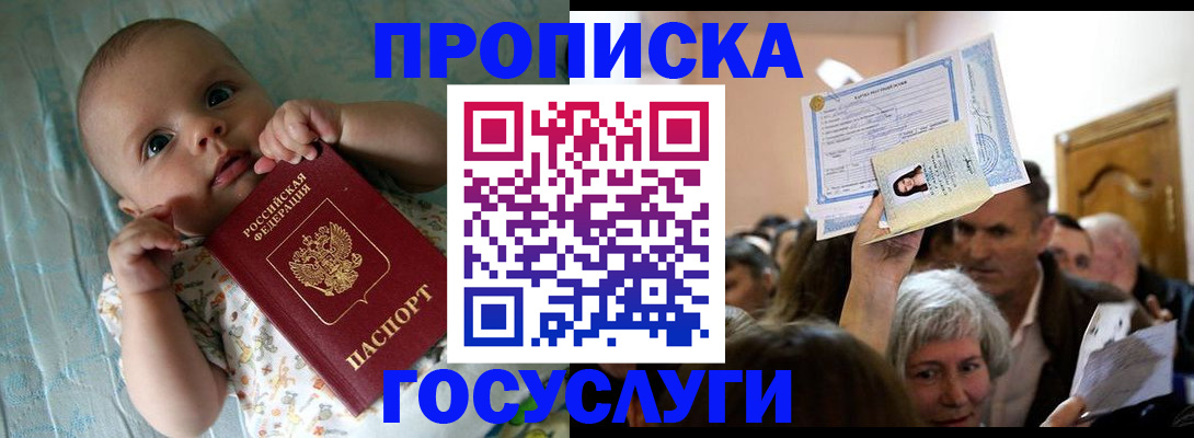 временная регистрация гарантия в Богучаре