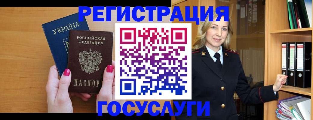 прописка штамп в Богучаре