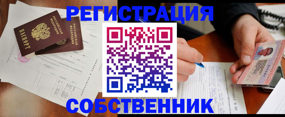 временная регистрация в Богучаре