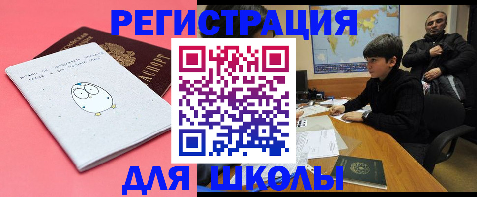 прописка регистрация в Богучаре