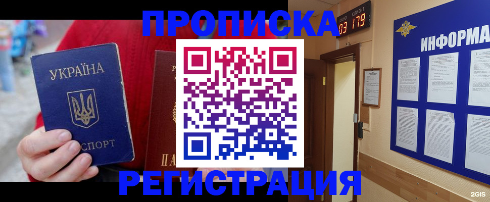 регистрация в Богучаре