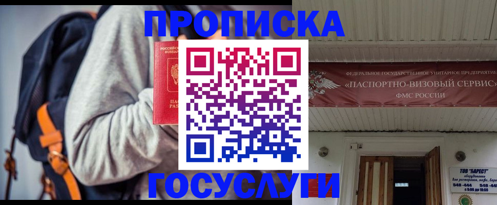 временная регистрация собственник в Богучаре