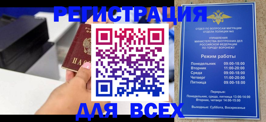 временная регистрация адрес в Богучаре
