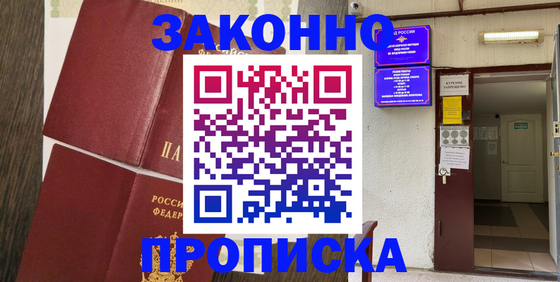 временная регистрация 2025 в Богучаре