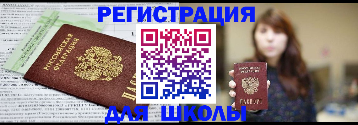 прописка регистрация в Богучаре