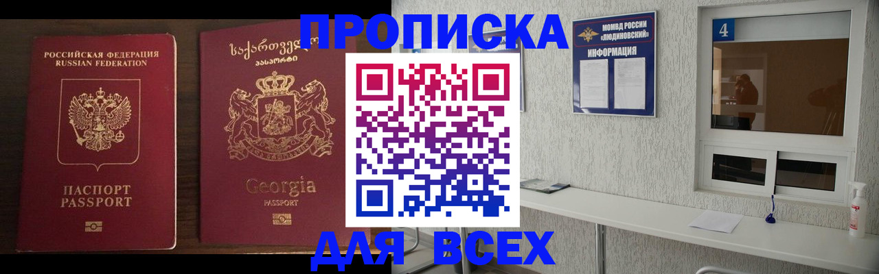 прописка для военкомата в Богучаре