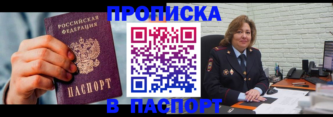 временная регистрация для всех в Богучаре